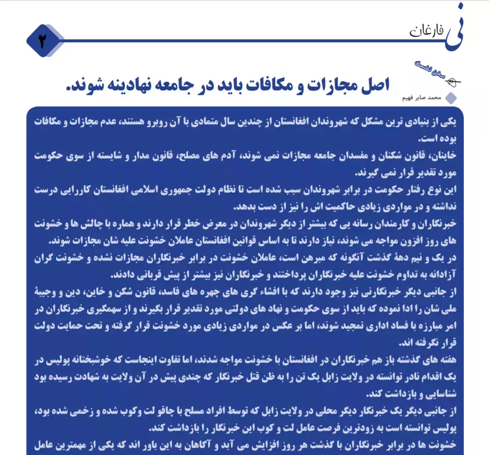 ماهنامه شماره ۱۹
