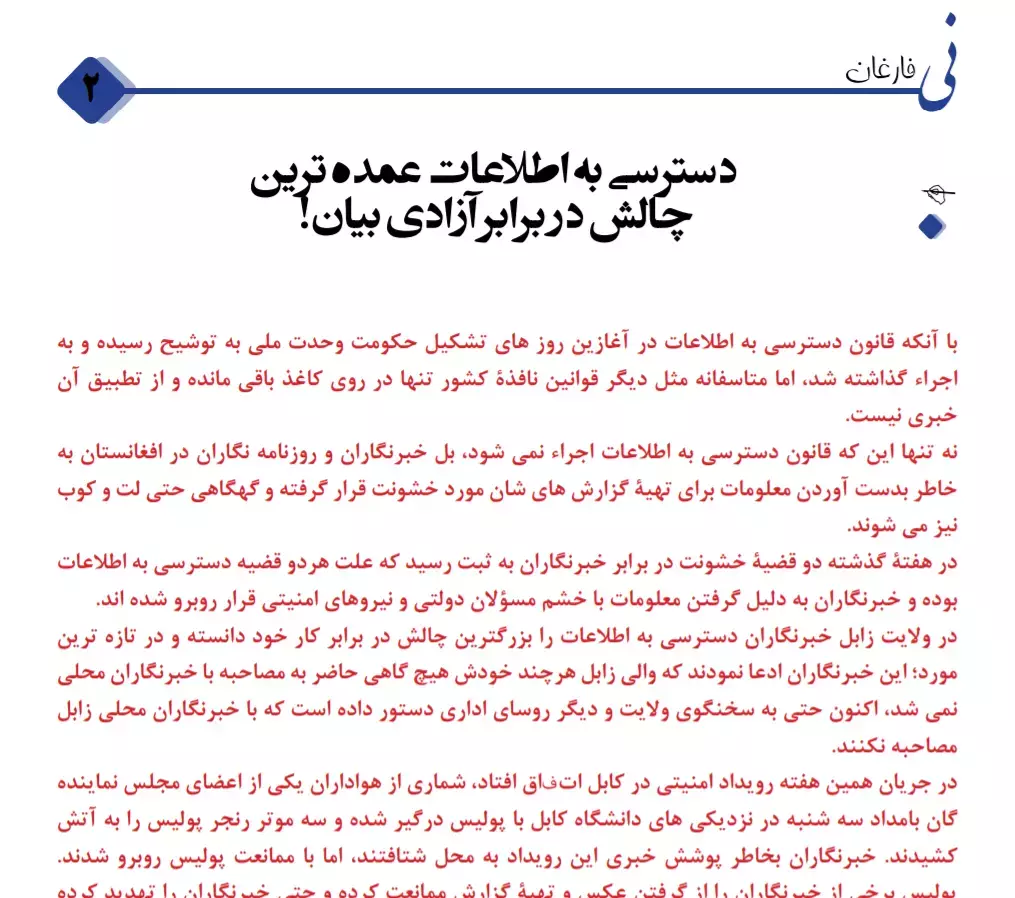 ماهنامه شماره ۲۲