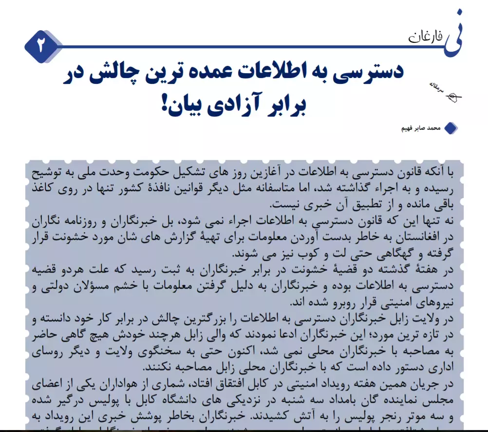 ۲۷مه میاشتنی ګنه