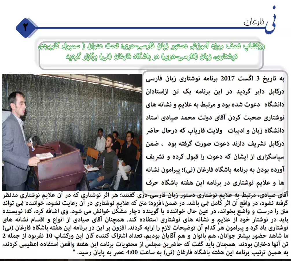 ۲۸مه میاشتنی ګنه