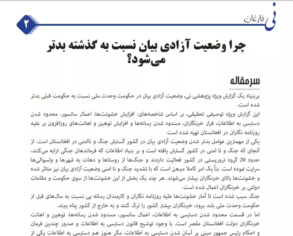 ۲۹مه میاشتنی ګنه