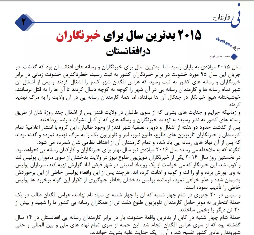 ماهنامه شماره ۱۰