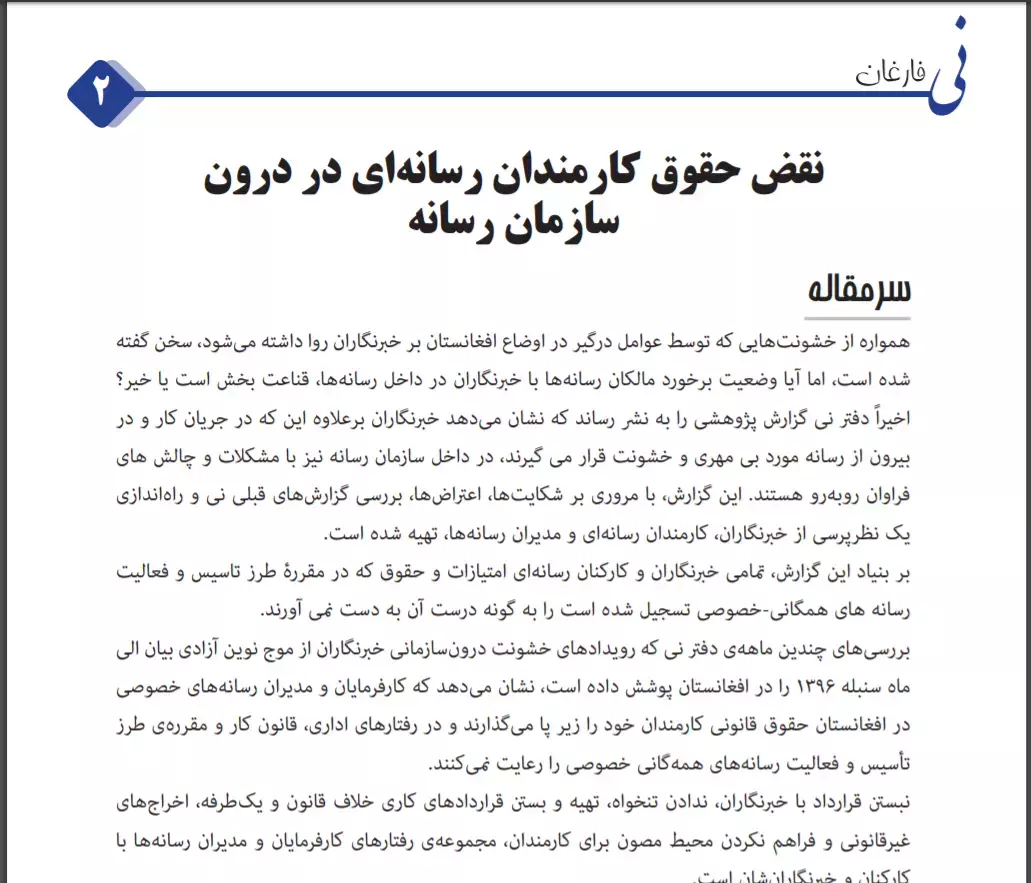 ماهنامه شماره ۳۰