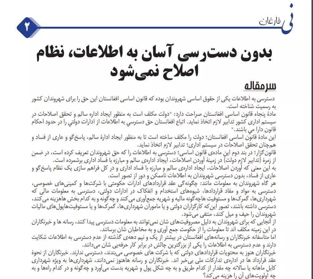 ماهنامه شماره ۳۳