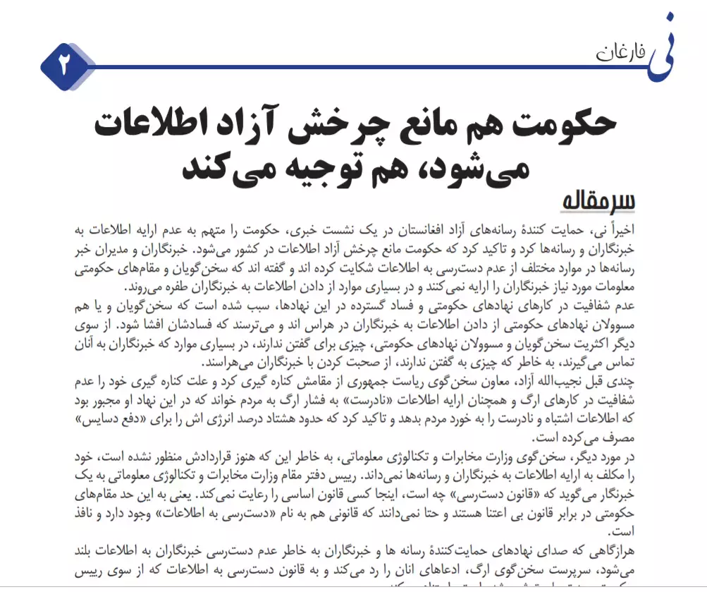 ماهنامه شماره ۳۴