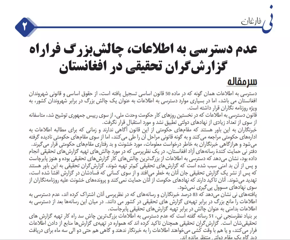 ماهنامه شماره ۳۵