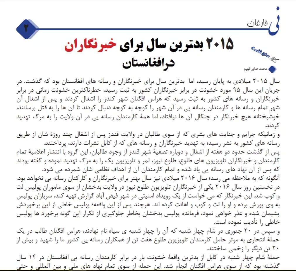 ماهنامه شماره ۱۱
