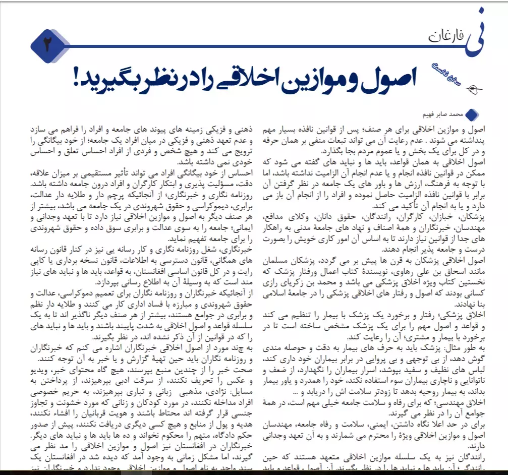 ماهنامه شماره ۱۲