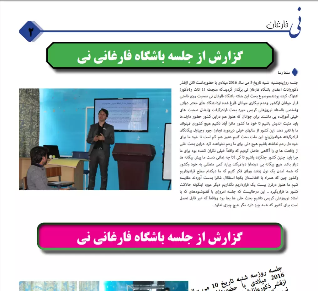 ماهنامه شماره ۱۳