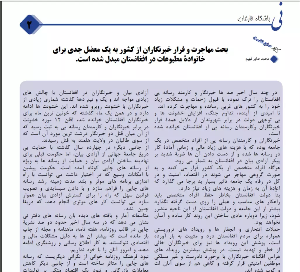 ۱۴مه میاشتنی ګنه