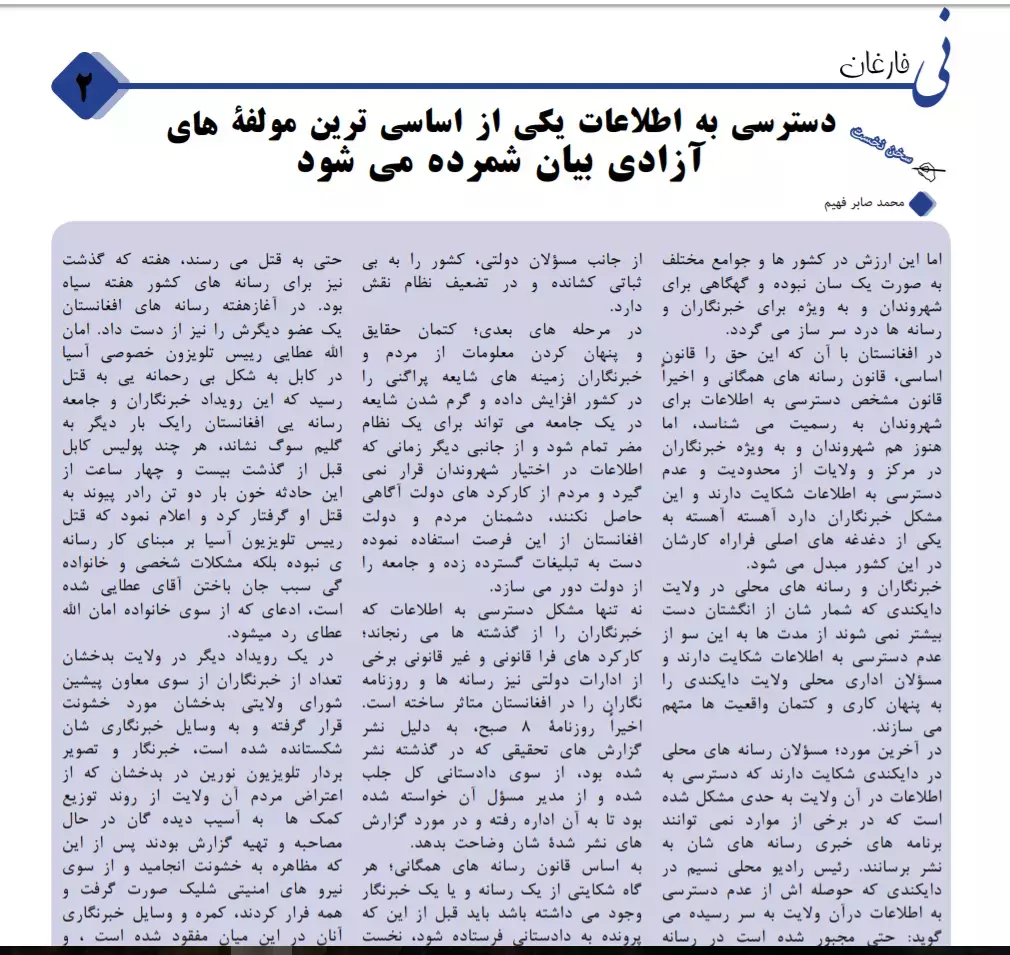 ۱۶مه میاشتنی ګنه