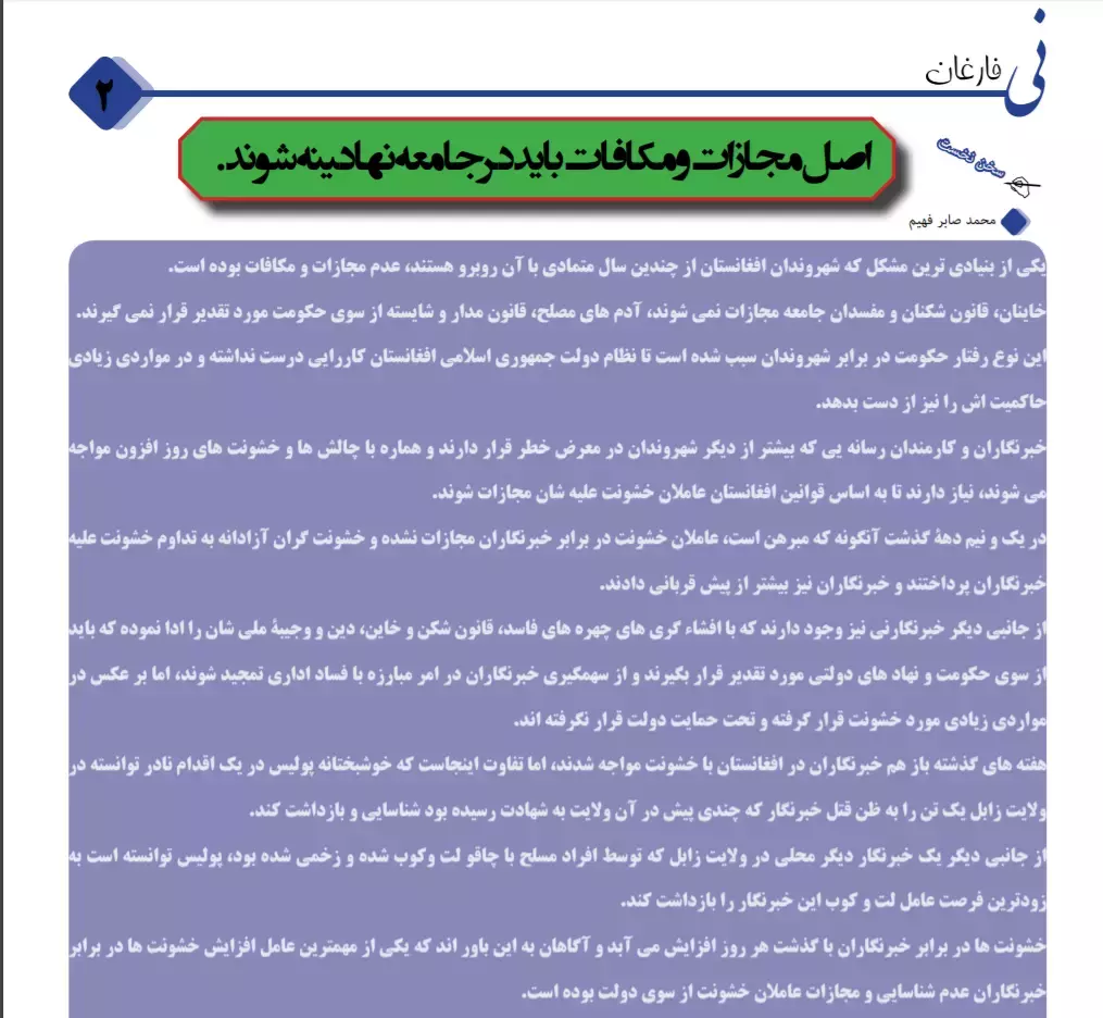 ۱۸مه میاشتنی ګنه