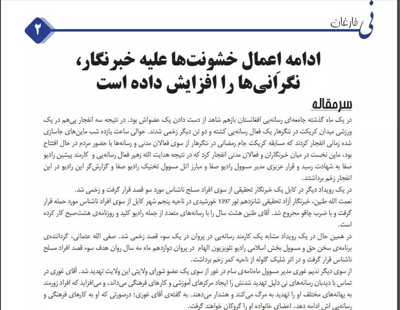 ۳۷مه میاشتنی ګنه