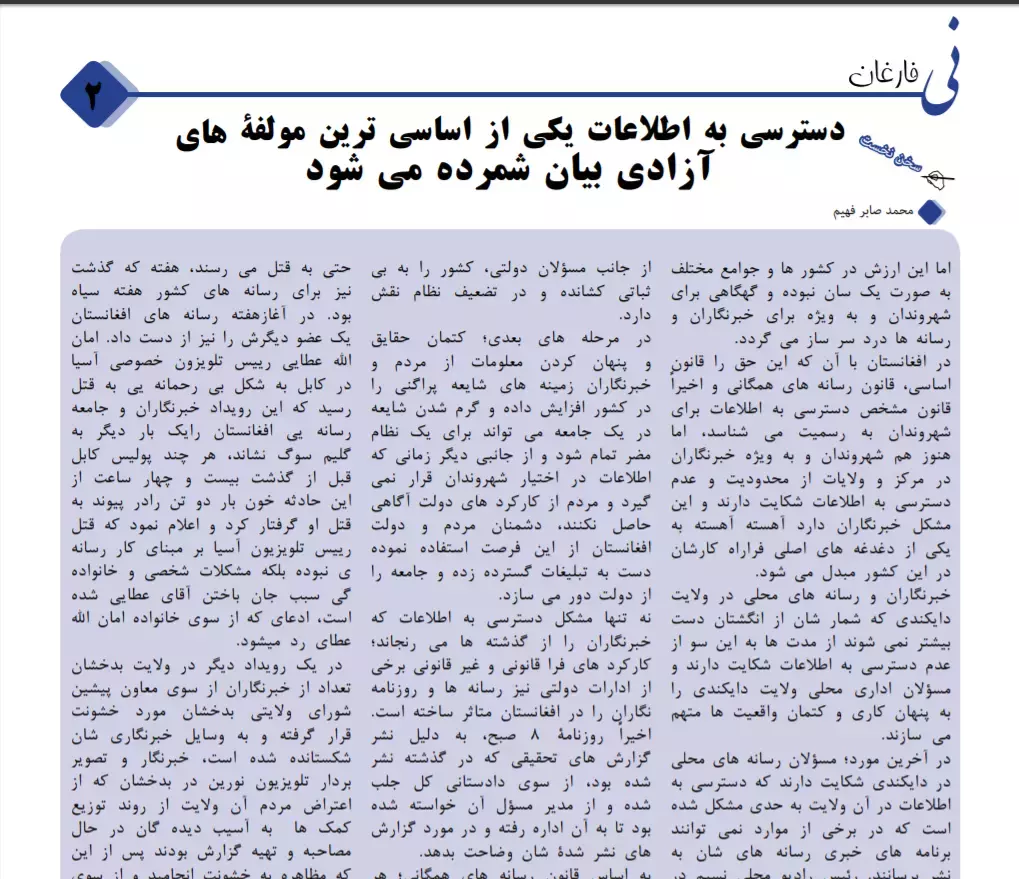 ۷مه میاشتنی ګنه