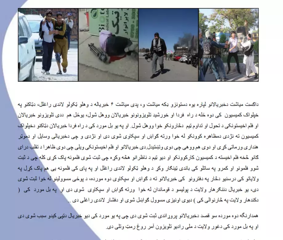 زمری