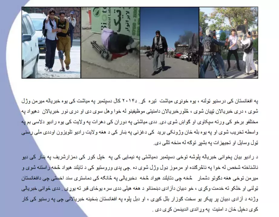 وږی