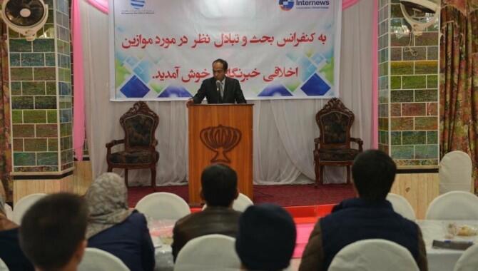 نخستن کنفرانس بحث پیرامون موازین اخلاقی خبرنگاری در شهر مزار شریف