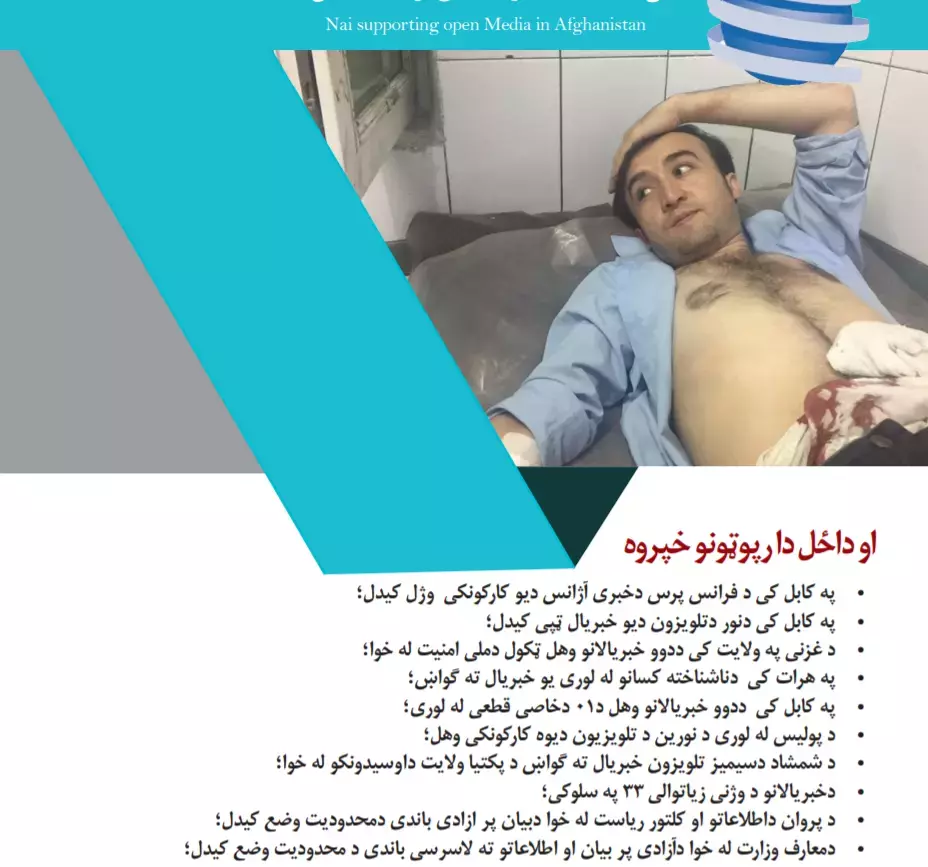 چنګاش