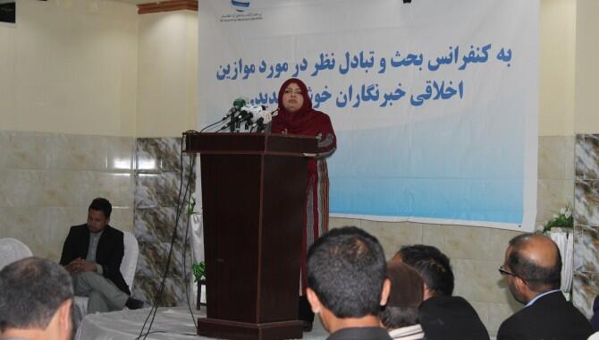 کنفرانس منطقه یی بحث روی موازین اخلاقی خبرنگاران در کابل برگزار شد