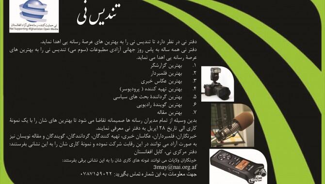 تندیس نی