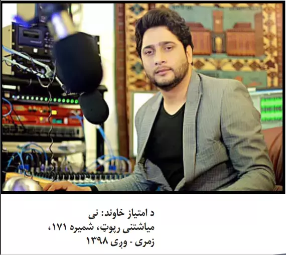 زمری