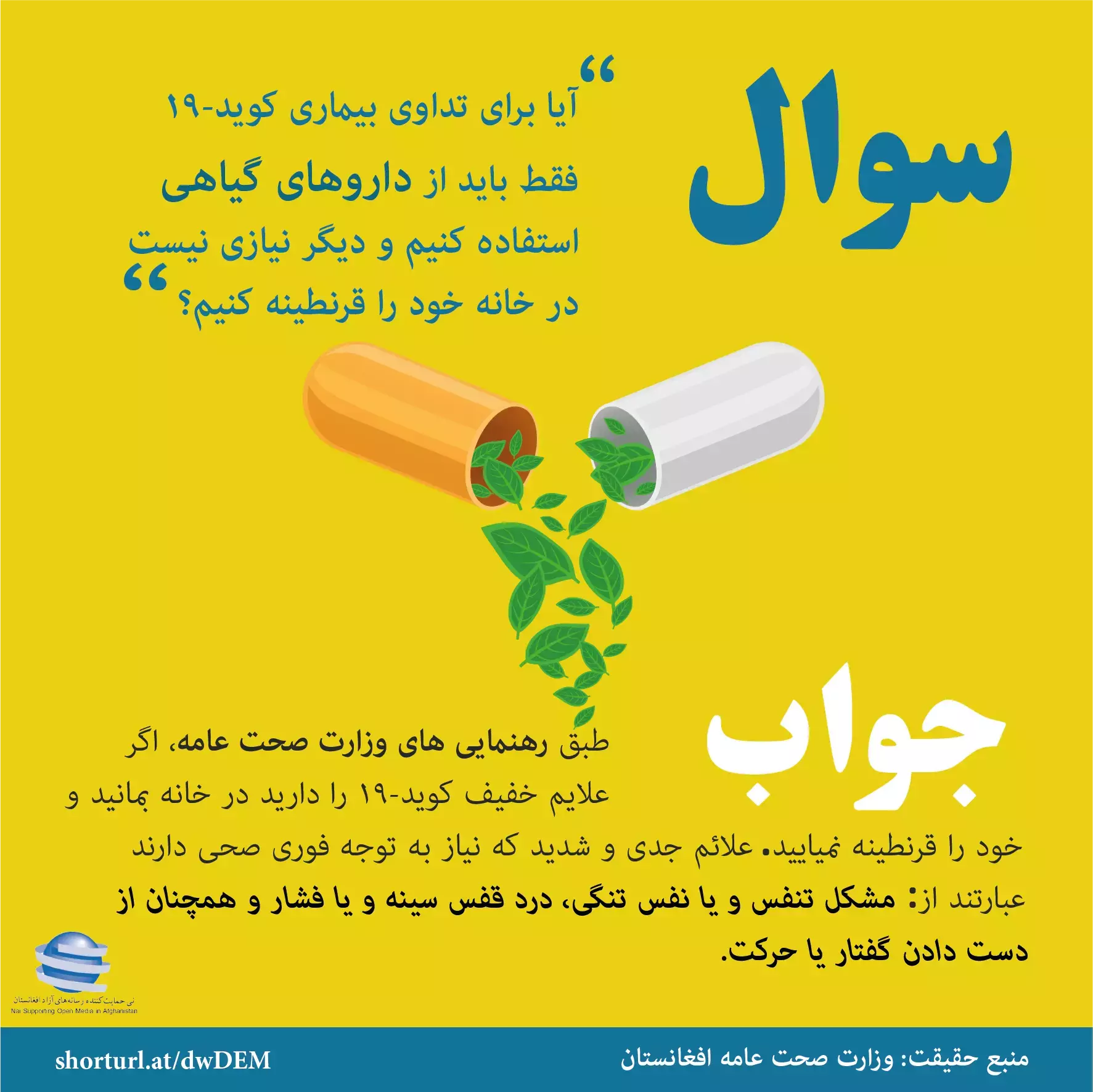 سوال