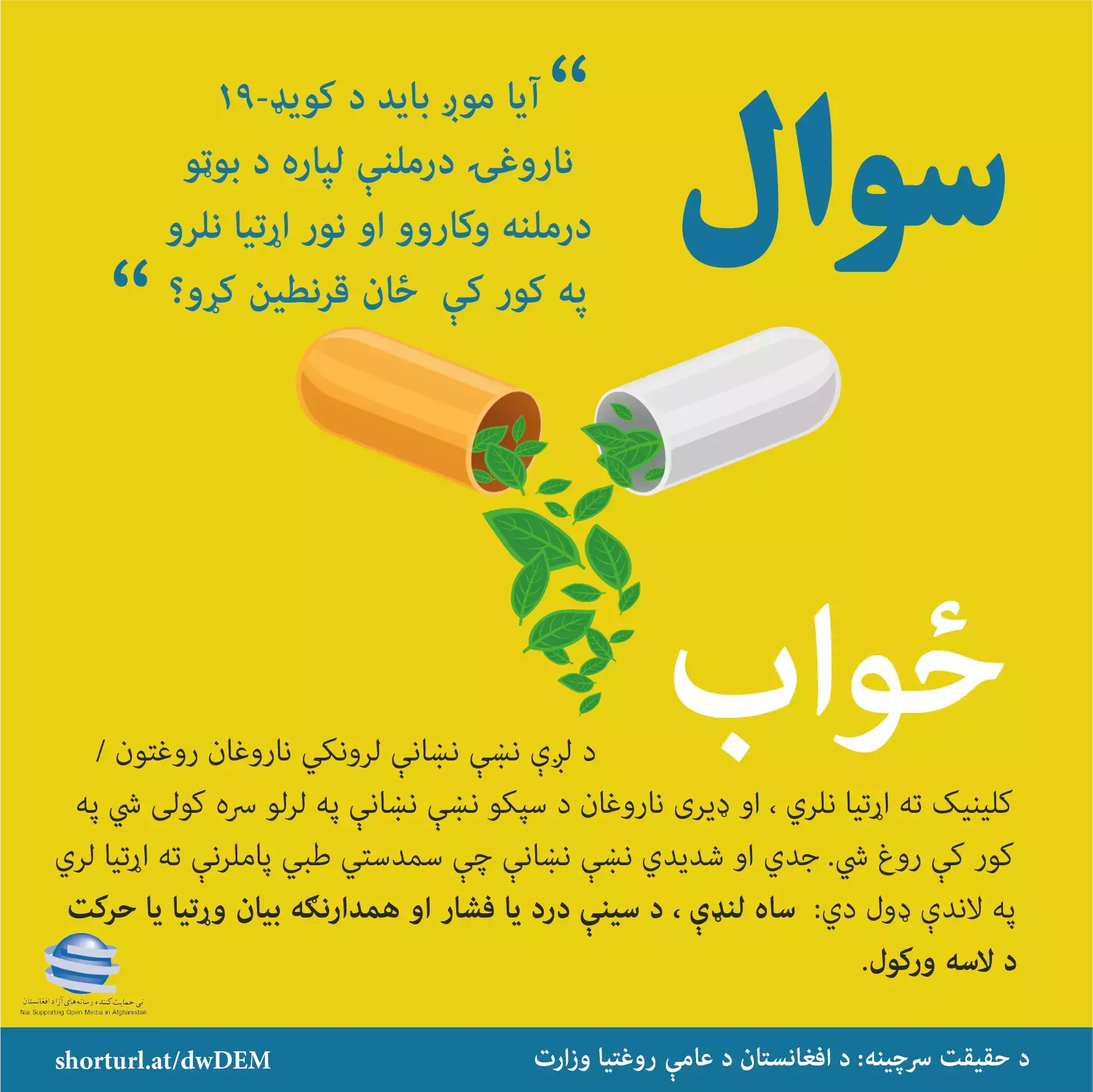 سوال