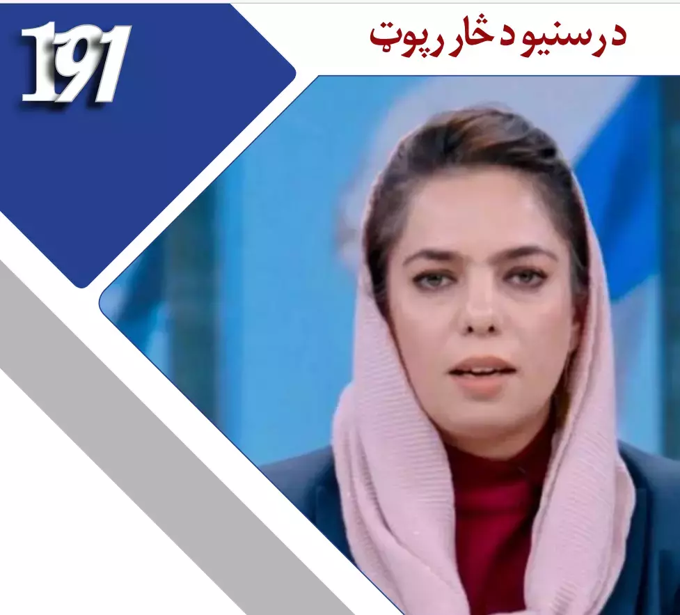 وری