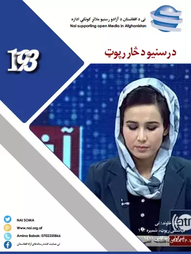 غبرگولی – چنگاښ